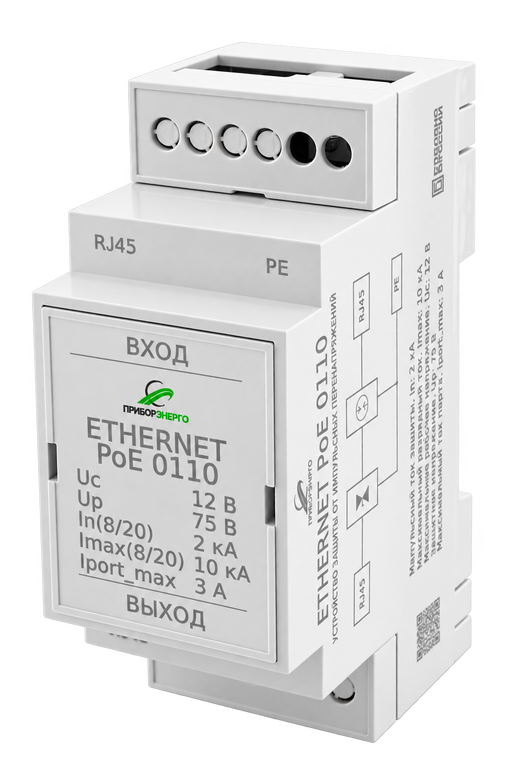 УЗИП Ethernet PoE 0110 DIN IP20