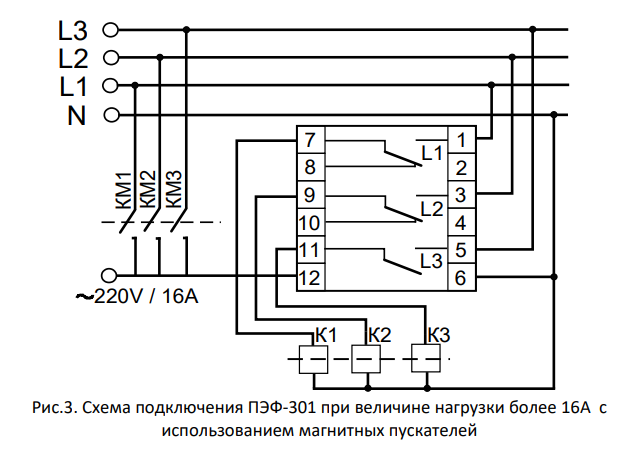 Схема подключения ПЭФ 301