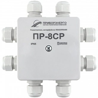 Разветвитель интерфейса RS-485 ПР-8СР IP65 купить в интернет-магазине ООО «НТК Приборэнерго»