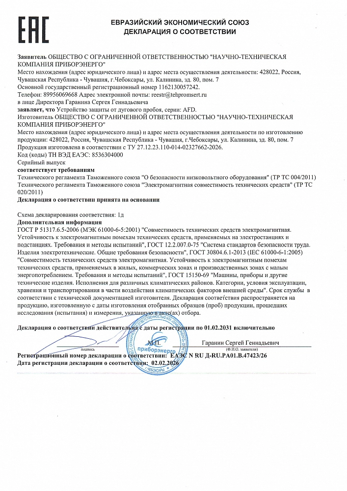 UZDP-Declaration-of-Conformity