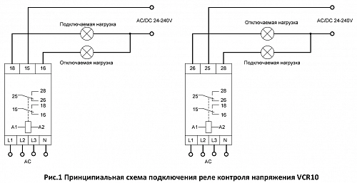 Реле контроля напряжения VCR10 купить в интернет-магазине ООО «НТК Приборэнерго»