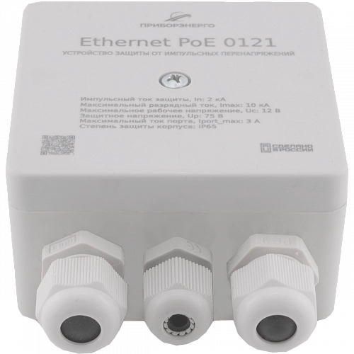 УЗИП Ethernet PoE 0121 IP65 купить в интернет-магазине ООО «НТК Приборэнерго»