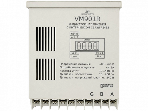 Индикатор напряжения цифровой с интерфейсом связи RS485 VM901R купить в интернет-магазине ООО «НТК Приборэнерго»