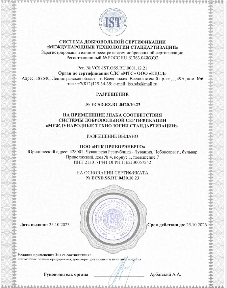 Сертификат смк 4