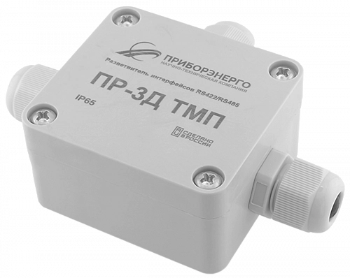 Разветвитель интерфейса RS-485/422 ПР-3Д ТМП IP65 (Исполнение 1) купить в интернет-магазине ООО «НТК Приборэнерго»