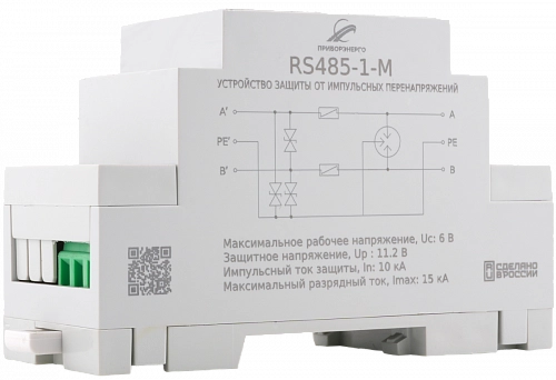 УЗИП серии RS485 (исполнение 1) купить в интернет-магазине ООО «НТК Приборэнерго»